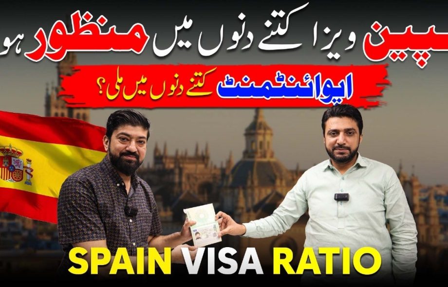 🇪🇸 Spain Visit Visa for Pakistani