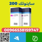 حبوب سايتوتك للبيع في السعودية" 2. "سايتوتك السعودية" 3. "حبوب إجهاض في السعودية" 4. "سايتوتك للبيع في مكة" 5. "سايتوتك للبيع في الرياض" 6. "سايتوتك للبيع في الدمام"